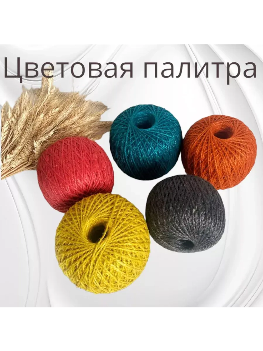 Шпагат джутовый веревка бечевка 300м