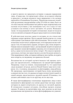 Психология эмоций. 2-е изд.