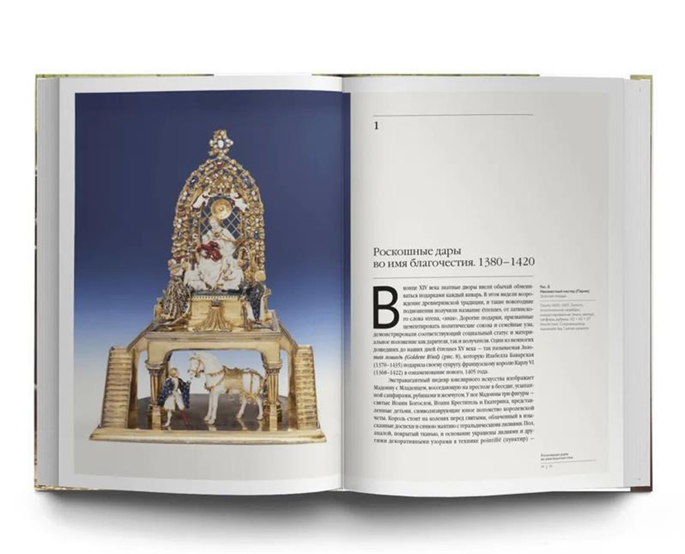 Искусство, религия, коммерция, рождение арт-рынка