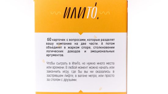 Настольная игра Илито