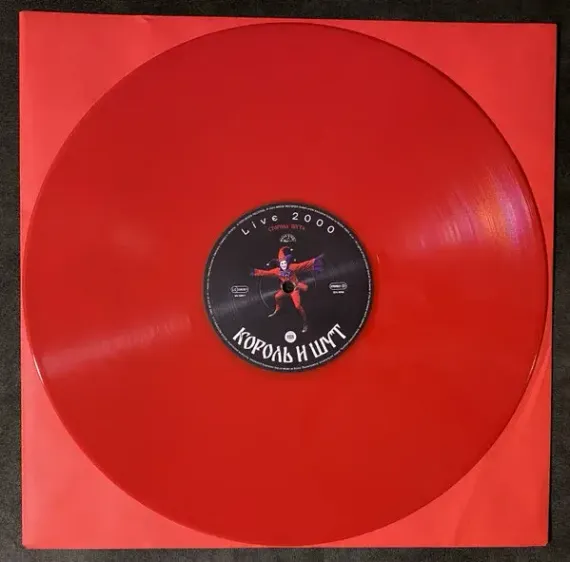 Король И Шут – LIVE 2000 (Coloured Red) LP