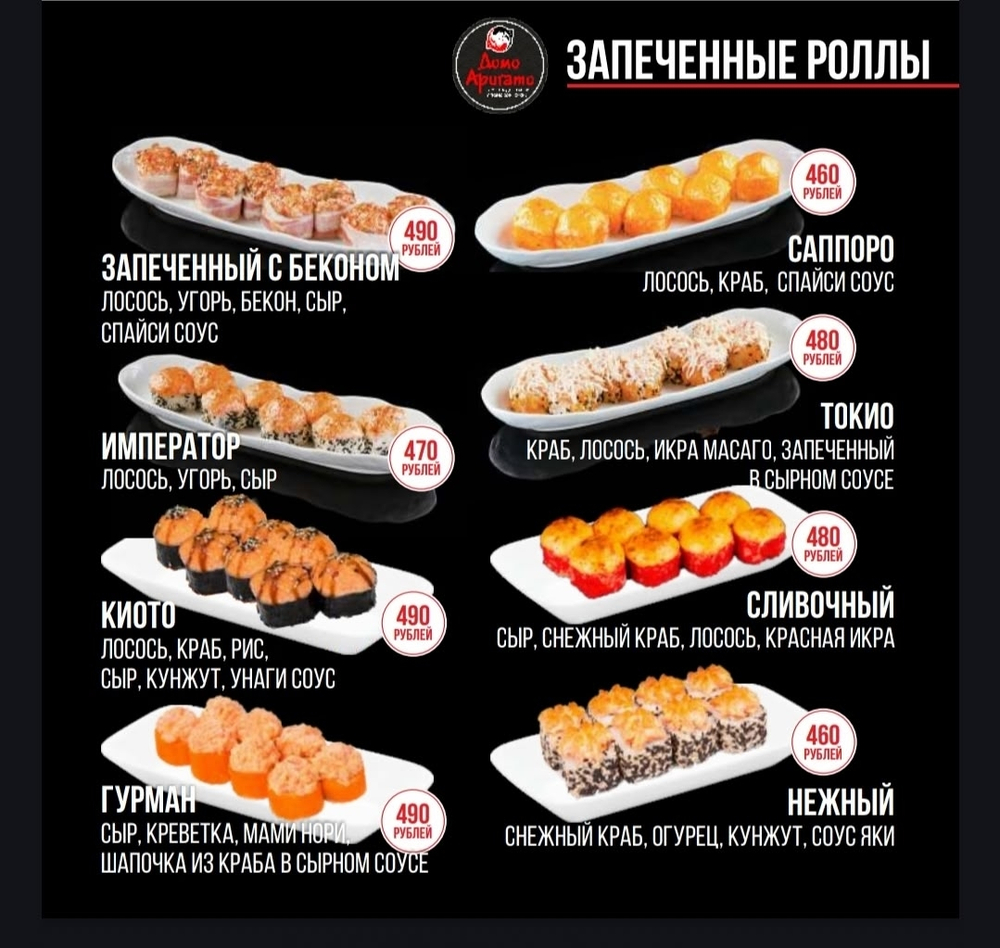 Запеченный с беконом