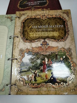 Семейный альбом родословная "Биография", обложка из натуральной кожи