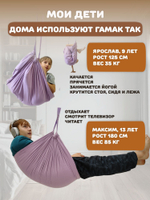 Качели-гамак