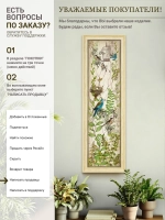 Картина на стену интерьерная на холсте 82*26 см