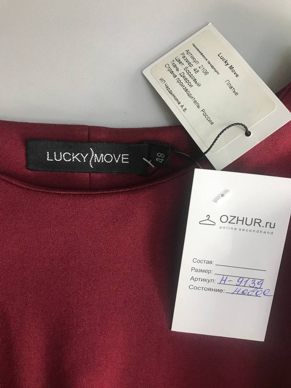 Платье Lucky Move из джерси, визуально на 48 размер, новое