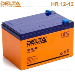 Аккумуляторная батарея Delta HR 12-12 (12V / 12Ah)