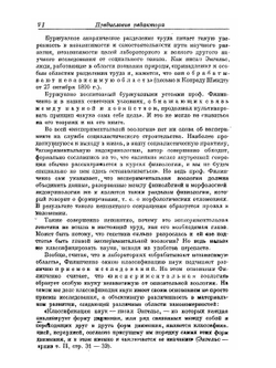Экспериментальная зоология | Ю. А. Филипченко