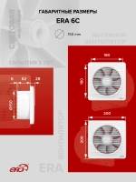 Вентилятор накладной ERA D150 обр.клапан ERA