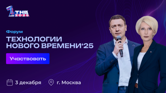 Надежда Сурова: "Промышленность 4.0 — это наша новая реальность, которую мы строим здесь и сейчас" - в Москве состоится масштабный форум «Технологии нового времени»