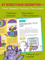 Этому в школе не научат! Магия времени. Годные лайфхаки и фишки, чтобы успевать всё на свете