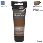 Краска акриловая художественная Гамма "Студия", 75мл, пластиковая туба, умбра натуральная