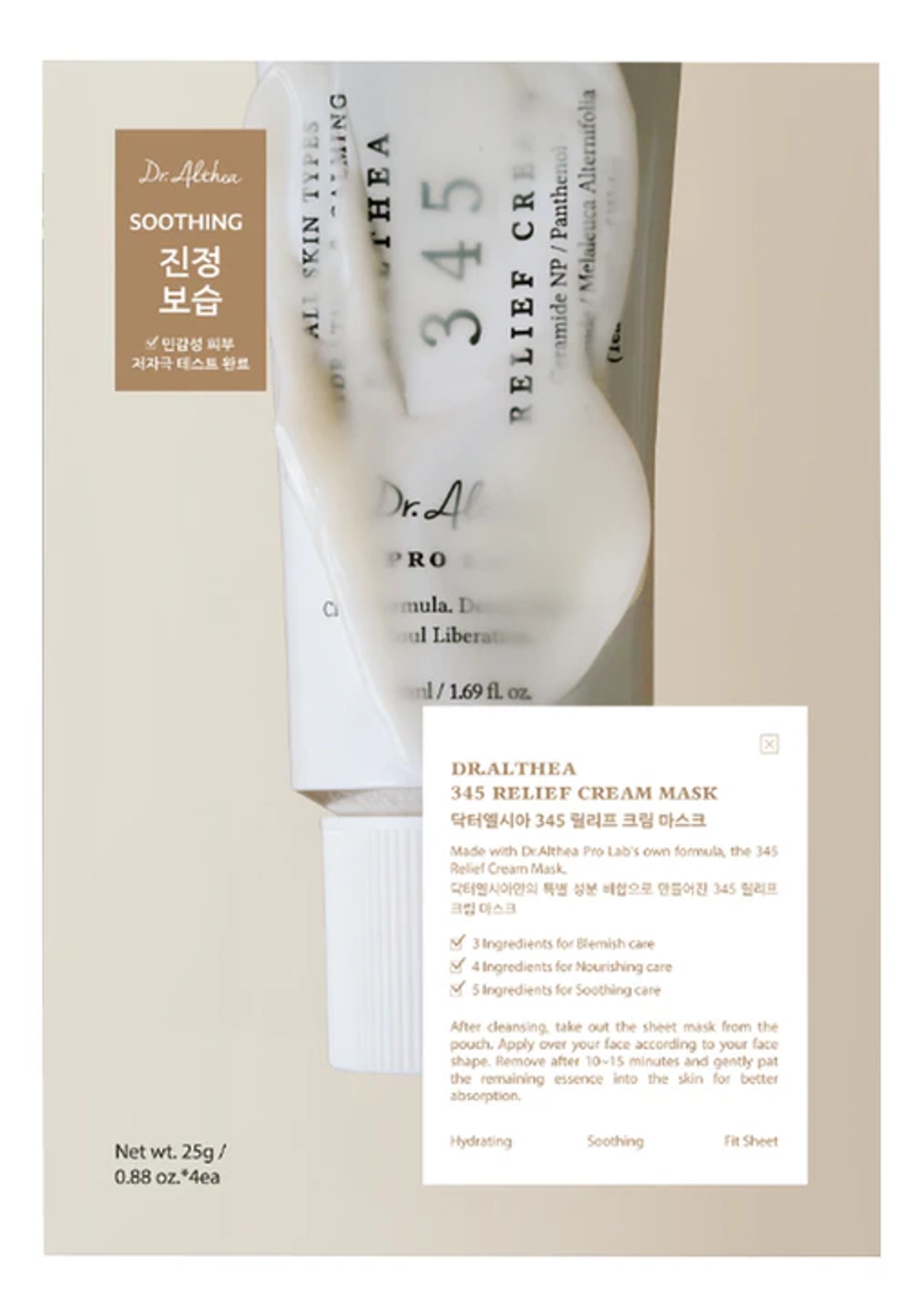[DR. ALTHEA] Тканевая маска для лица кремовая 345 Relief Cream Mask,4 шт*28 гр