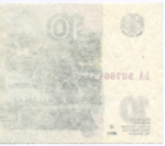 Банкнота 10 рублей 1997 год. Модификация 2004 года ЬА 587645. Брак - односторонний оттиск (только верхний слой бумаги)