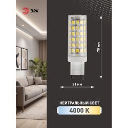 Лампа светодиодная ЭРА STD LED JCD-9W-CER-840-G9 9Вт керамика капсула нейтральный белый свет G9