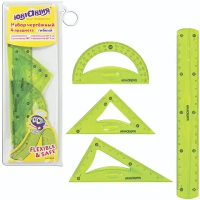 Набор чертежный средний гибкий Юнландия «FLEX» (линейка 20 см, 2 треугольника, транспортир) пенал (1/24)