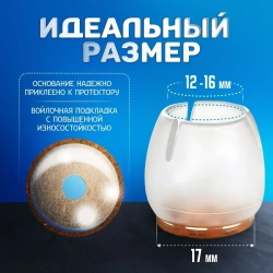 Накладки на ножки стула / Силиконовые накладки на мебель, защитные круглые колпачки для стола / Протекторы, Комплект 16 шт.