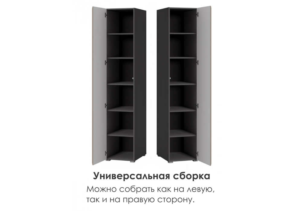 Шкаф Woodville Сейдиль 16.367.01 антрацит, веллюто капучино