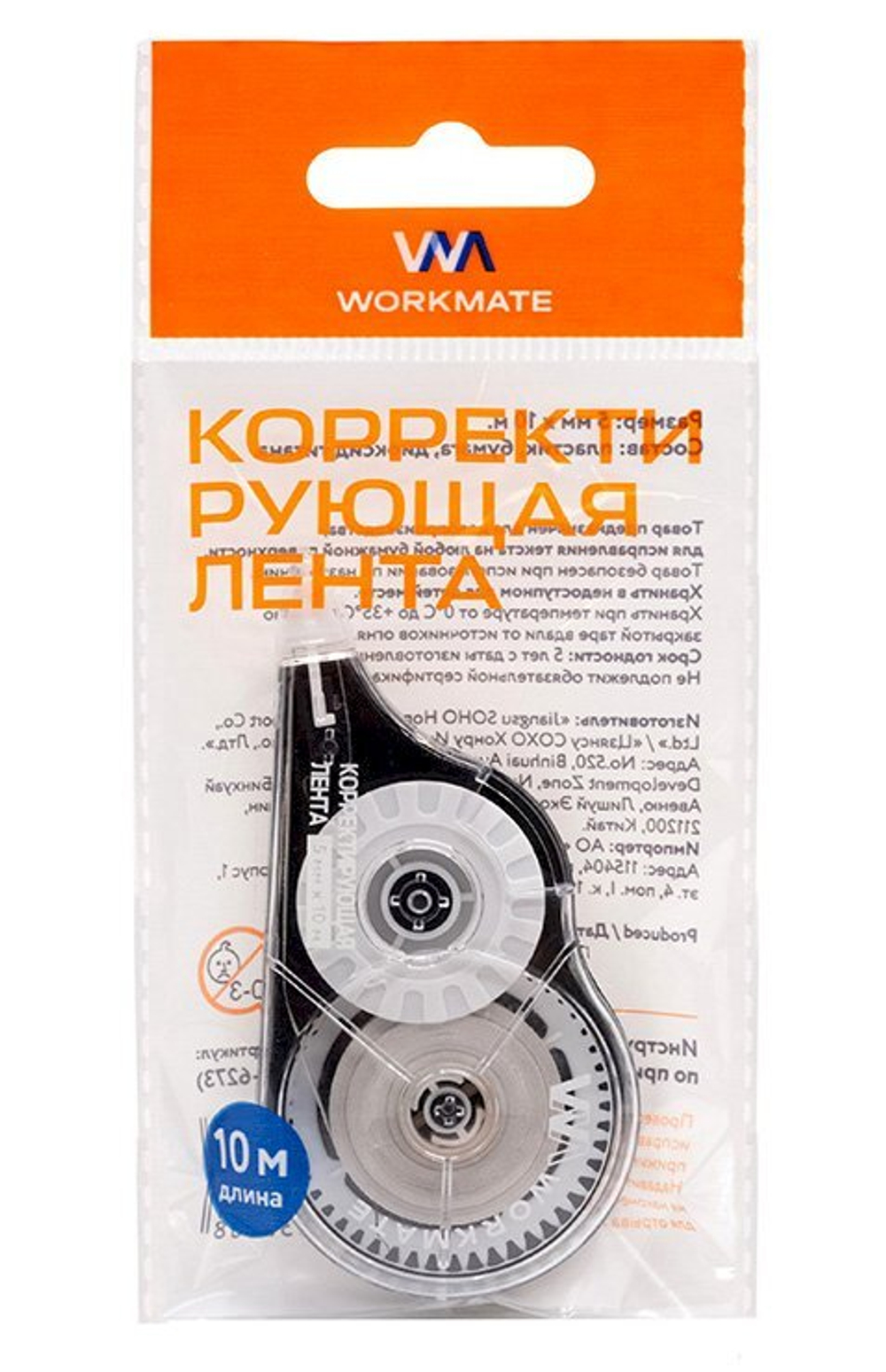 Лента корректирующая Workmate 5 мм х 10 м, черно-белый прозрачный корпус