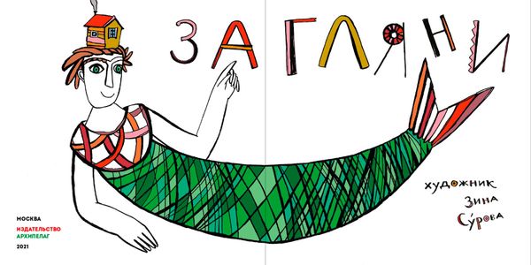 Русские народные загадки в картинках