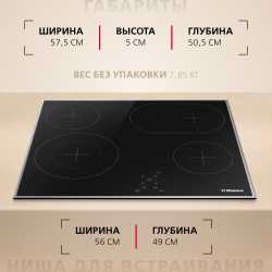 Электрическая панель Hansa BHCI66708