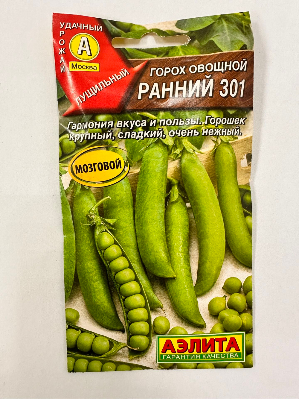 Горох Овощной, Все фиолетово, семена, 10 гр.