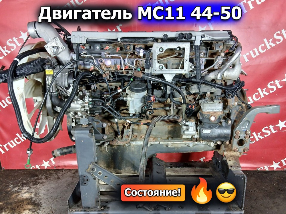 Двигатель в сборе MC11 44-50 2022 год.