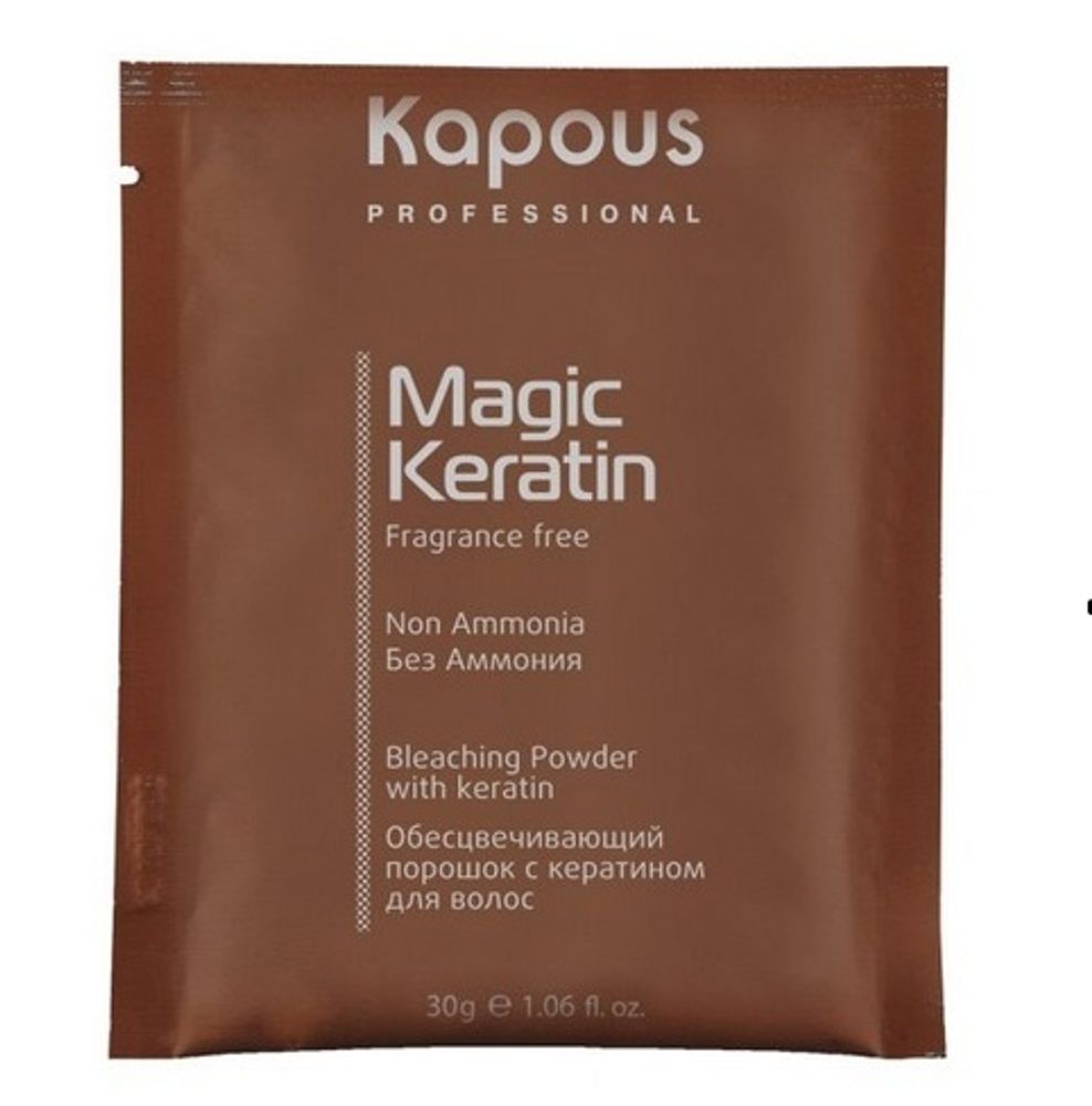 Kapous Professional Magic Keratin Порошок для волос Non Ammonia, обесцвечивающий, с кератином, 30 гр