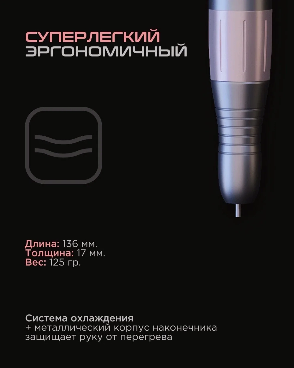 Маникюрный аппарат AIR MASTER Z3