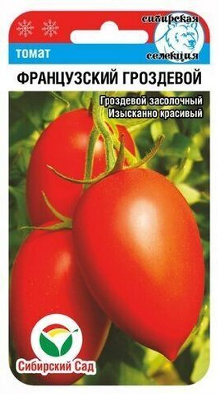 Томат Французский гроздевой Сибсад