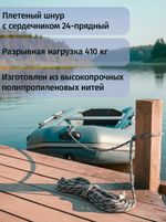 Якорь складной 3.5кг серый с якорной намоткой, толщина 8мм, длина 30м