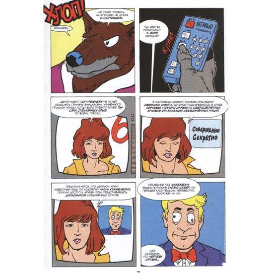 Черепашки-Ниндзя: Приключения. Том 4. Решающая битва