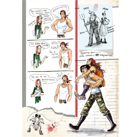 Артбук Космоолухи