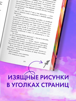 Держись от него подальше (рисованная)