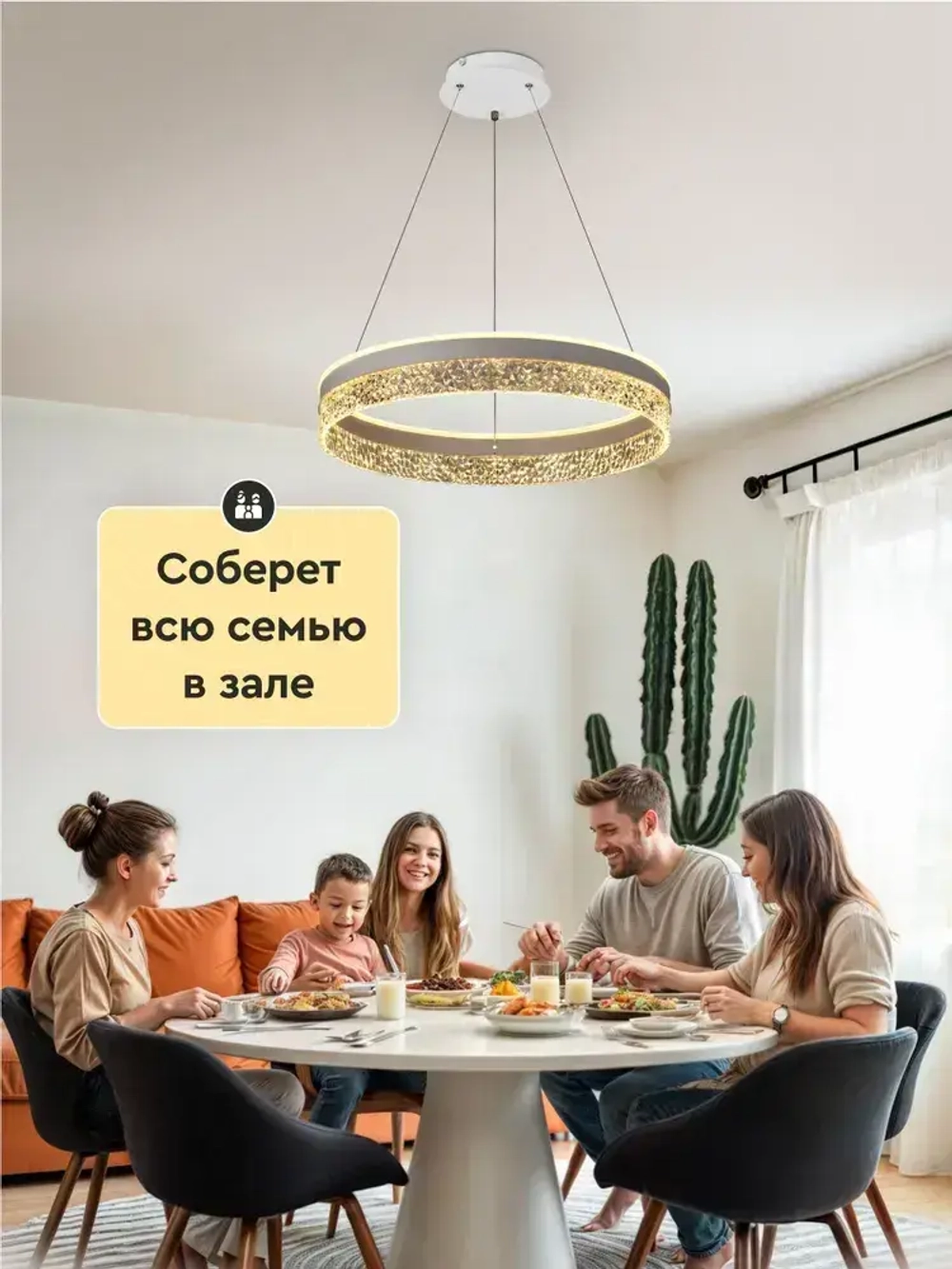 KONOKKO Люстра, LED, 70 Вт