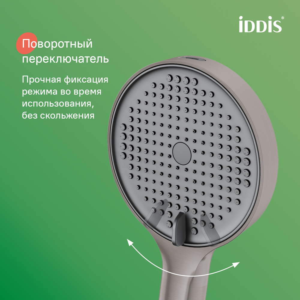 Лейка для душа IDDIS AIG4FG0i18 "Aiger" D120мм, 4 режима, ГРАФИТ матовый, коробка