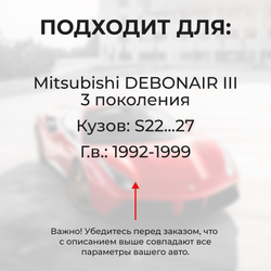 Ремкомплект ограничителей дверей MITSUBISHI DEBONAIR (III) S22...27 (4 двери, тип 23) 1992-1999