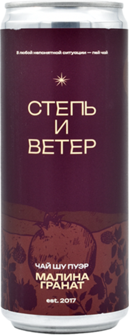 Чай Холодный Черный Степь и Ветер Шу Пуэр Гранат-Малина 0.33 - банка
