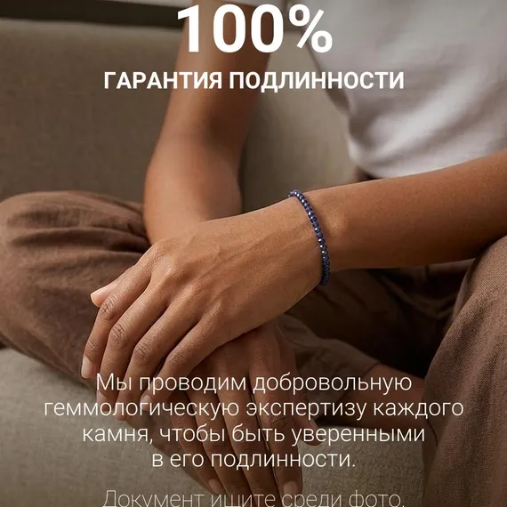 Браслет на руку из натуральных камней сапфира 3 мм, фото 9