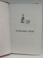 Вл. Гиляровский. Сочинение в 4 томах. Том 2