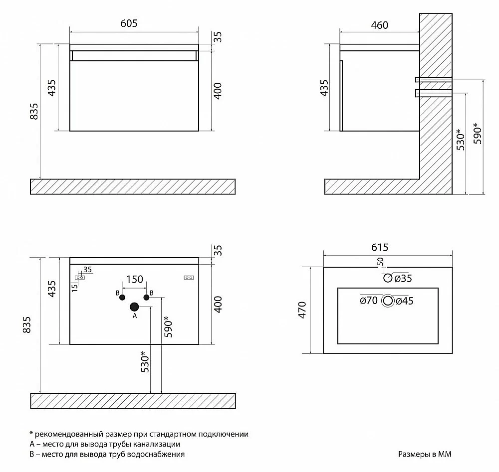 Тумба с раковиной Art&Max AM-Latina-600-1C-SO-BM/AM7117-60 Белый матовый
