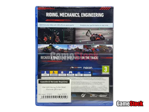 PS4 RiMS Racing CUSA-23640 (Русские субтитры)