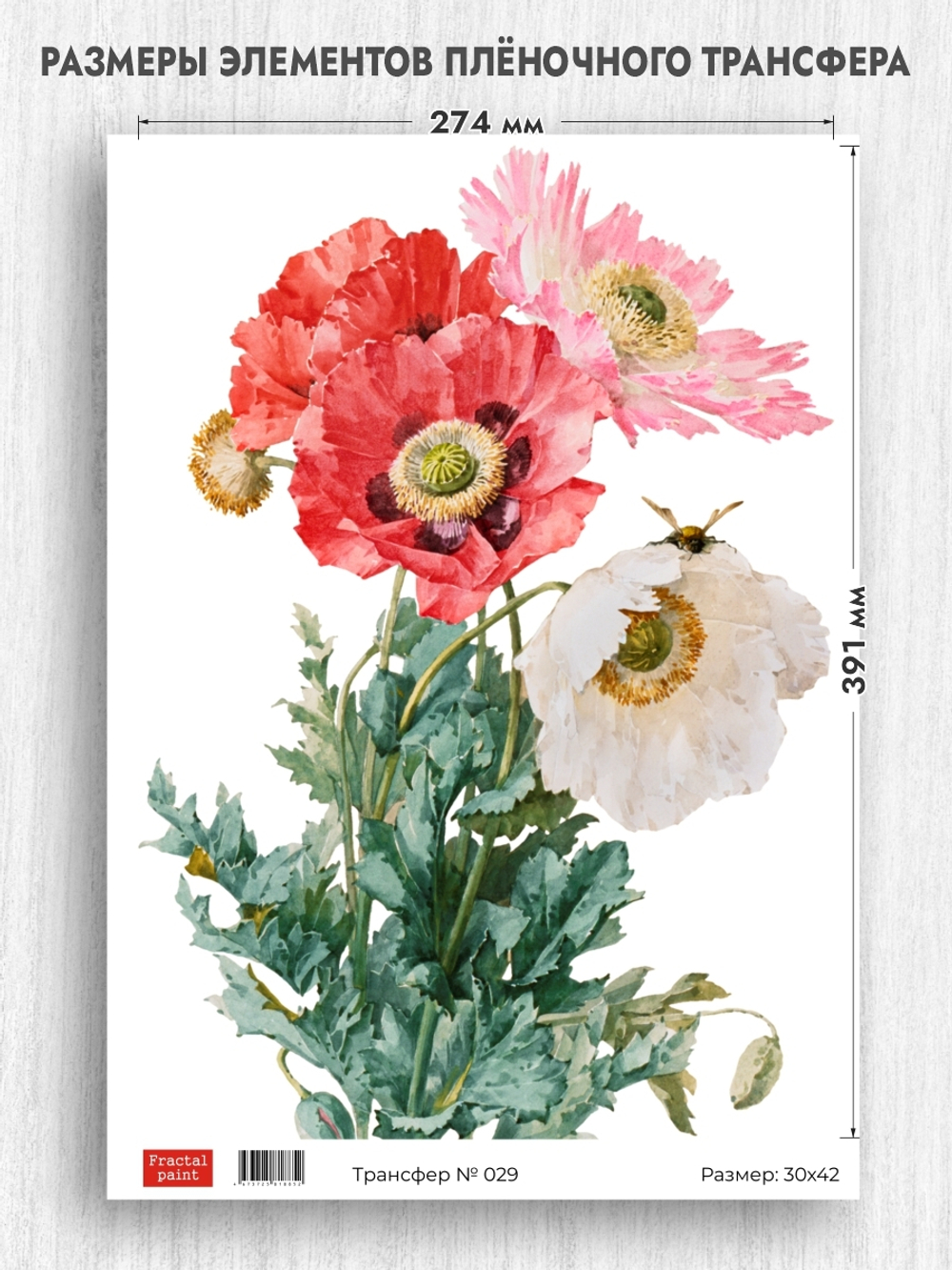 Трансфер для декупажа переводной рисунок для поверхностей 029