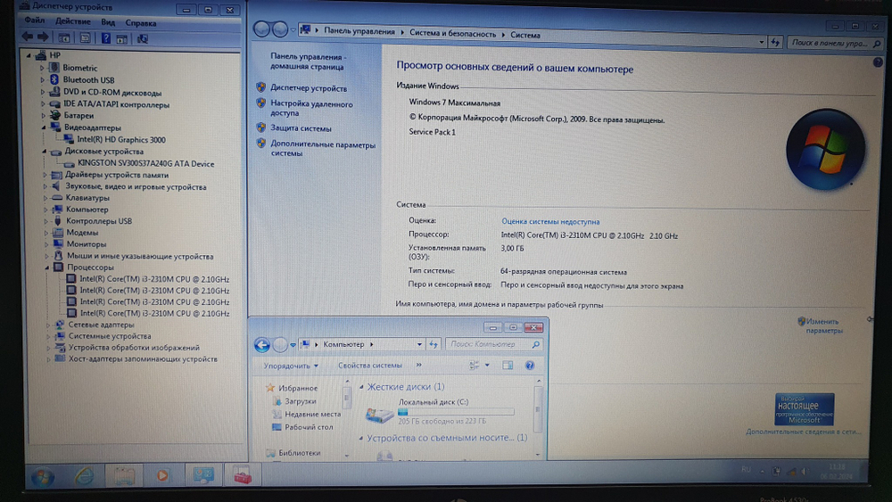 Ноутбук HP i3/3Gb