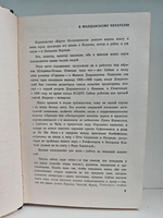 Испанский вариант. Семнадцать мгновений весны. Бомба для председателя