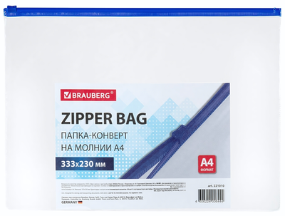 Папка-конверт на молнии А4 0,11мм. прозрачная, молния синяя (BRAUBERG)