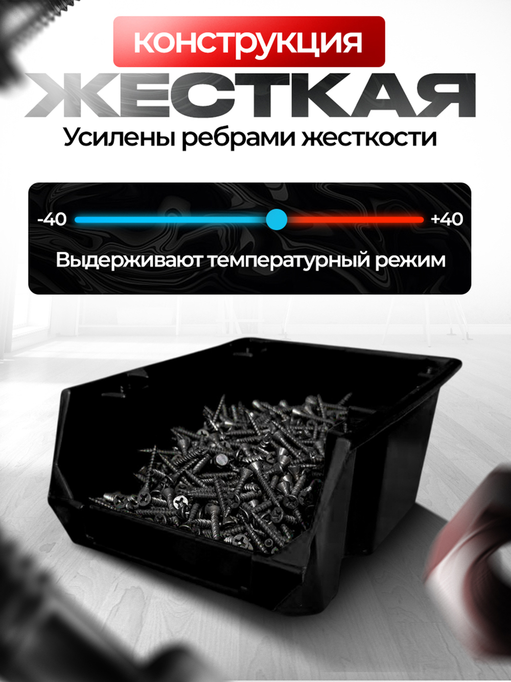 Набор средних лотков для метизов 9 штук с планками