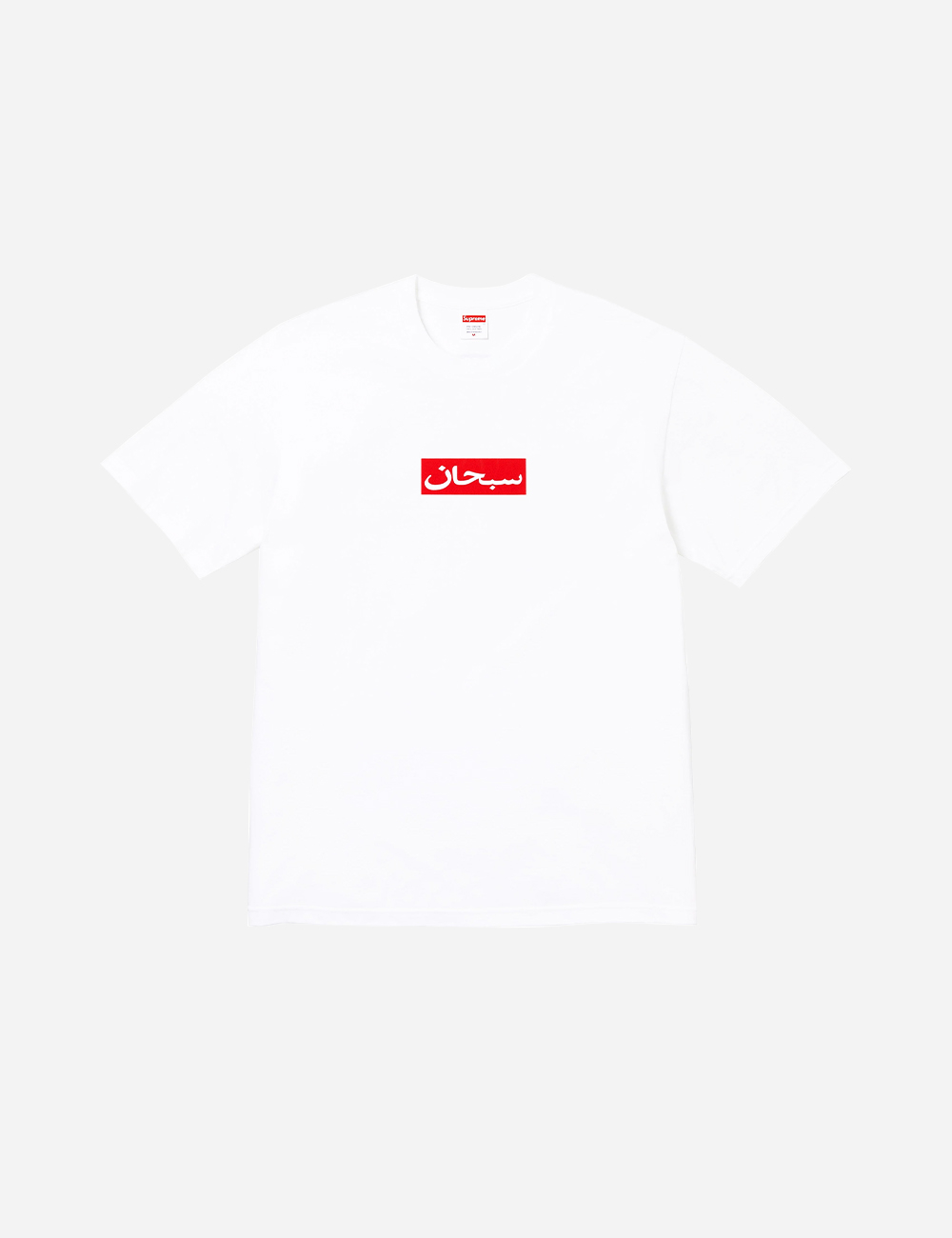 Supreme Arabic Box Logo Tee "White"