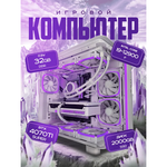 Мощный игровой ПК RTX4070Ti SUPER 16Gb /Core i9 12900 16ядер/32GB DDR5/ SSD 2TB/800W/Win 11 PRO