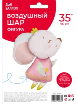 Шар фольгированный Мышка